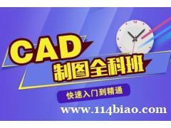 2024年機械CAD制圖培訓 數控編程 鈑金設計