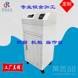 【鈑金加工,機箱機柜,機械外殼加工定制】-