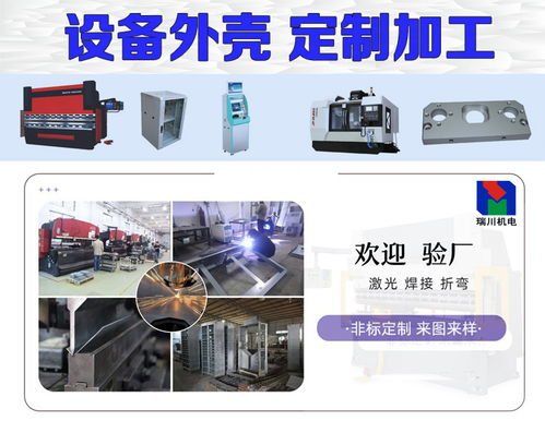 深圳自動化機(jī)械設(shè)備電氣柜冷板噴塑防腐鈑金支架外殼加工定制