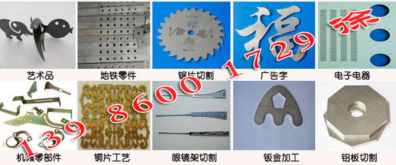 山西陽泉激光切割機_焊接切割設備欄目