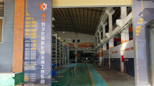 走進創興精密,解密 鈑金數字化工廠